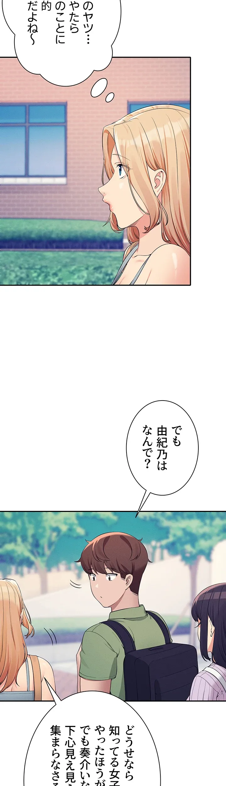 工学ヘヴン - Page 8